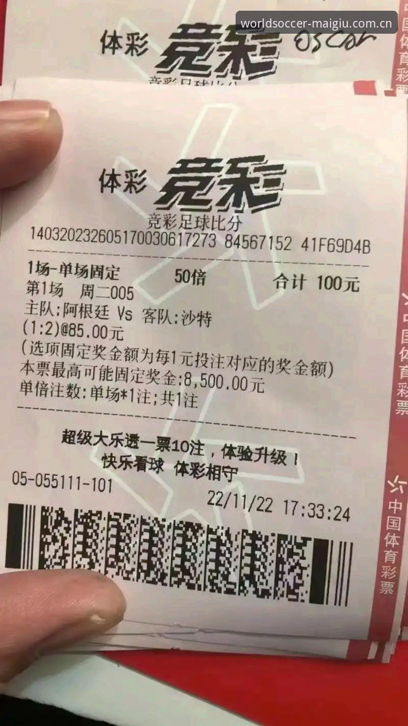 世界杯买球入口2024 揭秘世界杯买球入口2024:从实战角度解析高效投注平台的真相