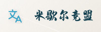 合作伙伴